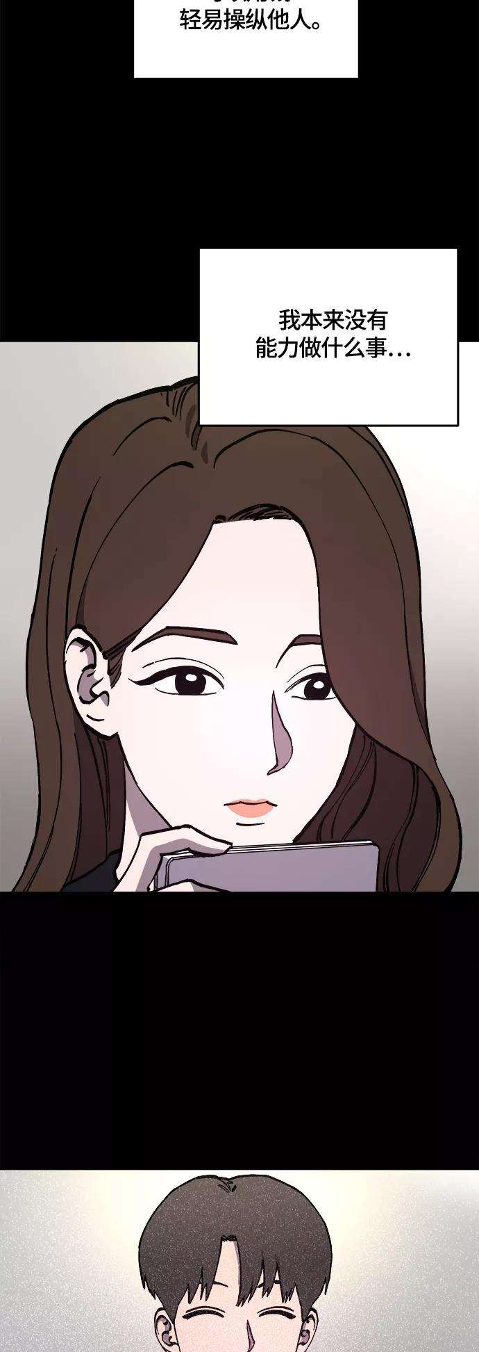 少女的审判102话
