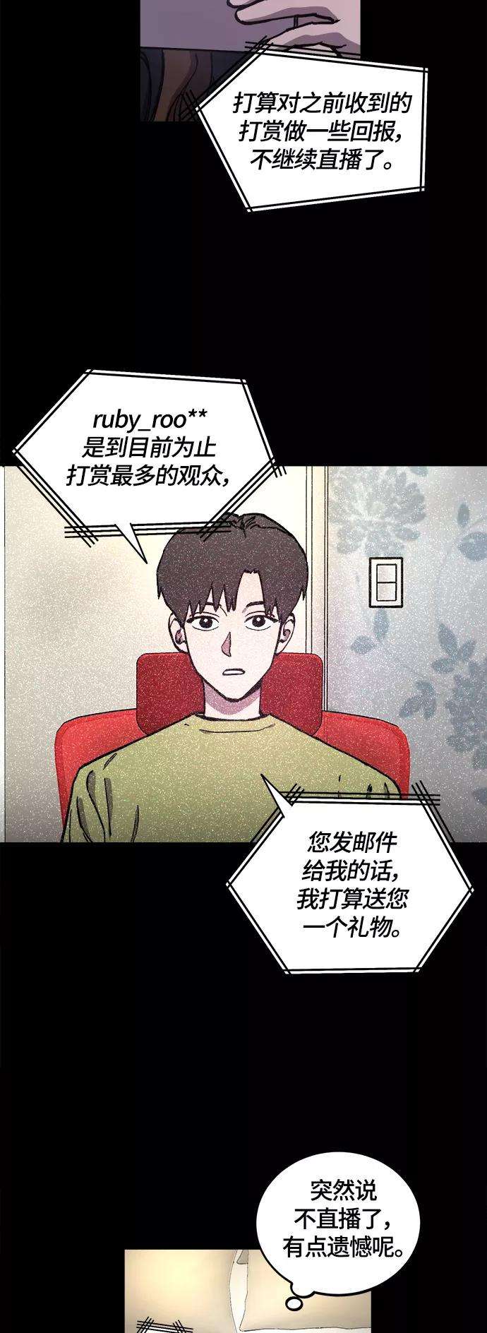 少女的审判102话