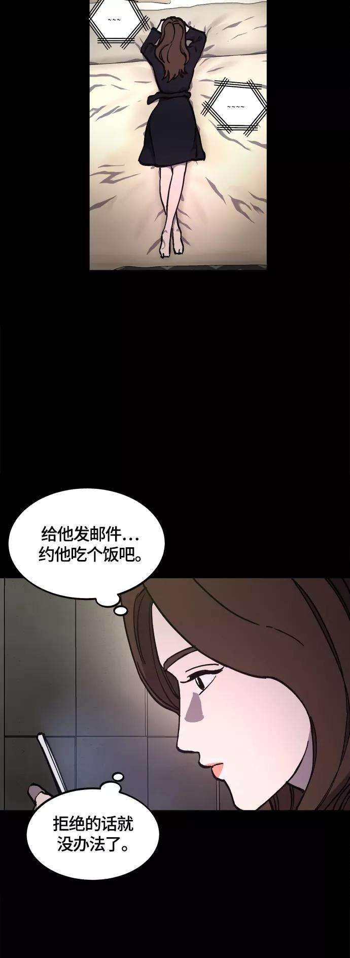 少女的审判102话