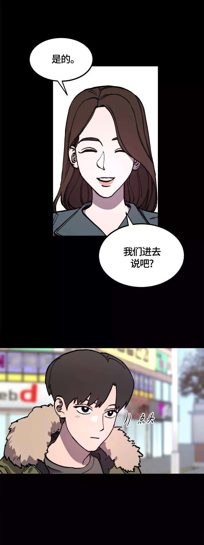少女的审判102话
