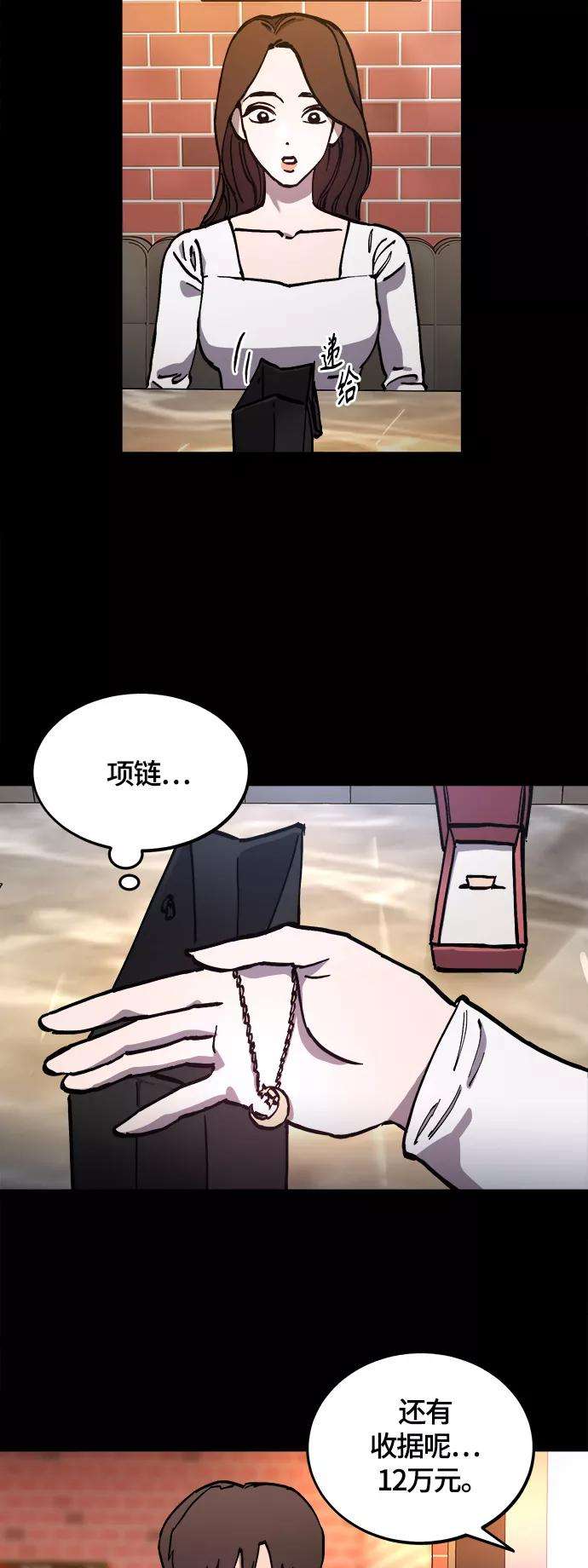 少女的审判102话