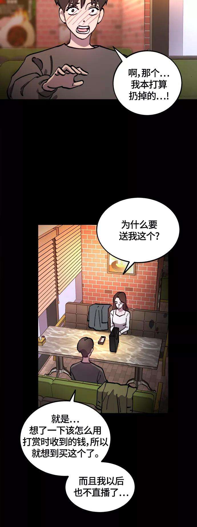 少女的审判102话