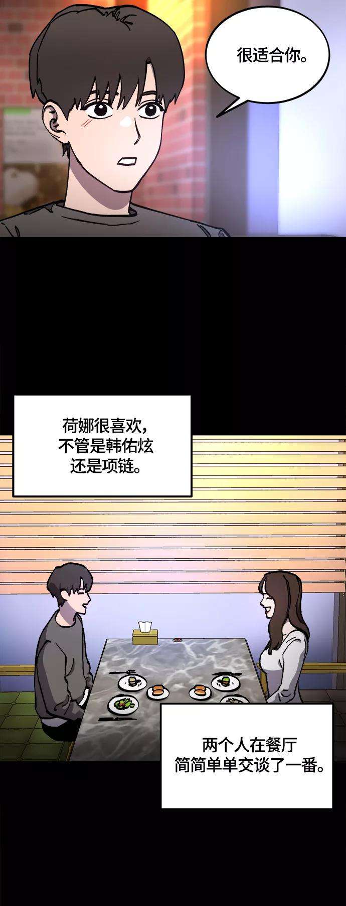 少女的审判102话