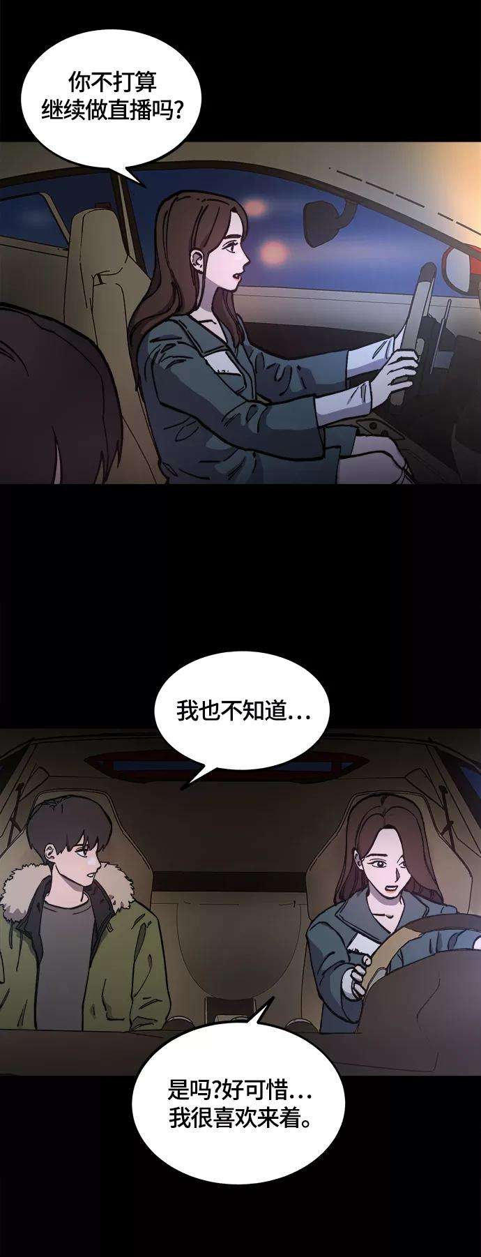 少女的审判102话