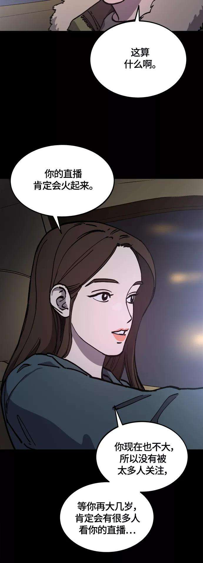 少女的审判102话