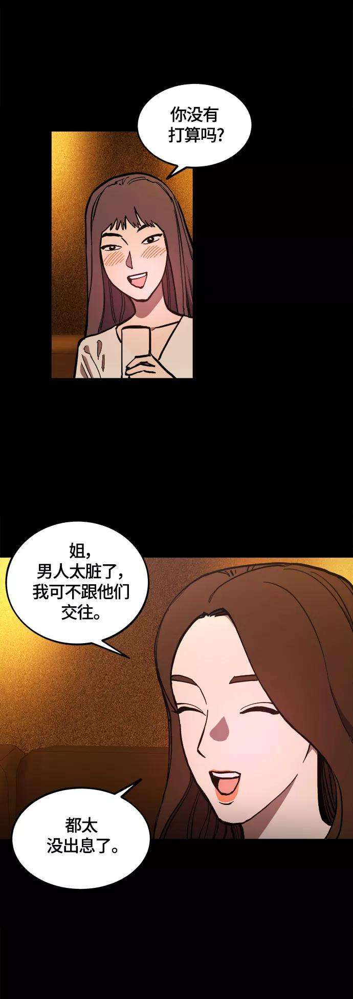 少女的审判102话