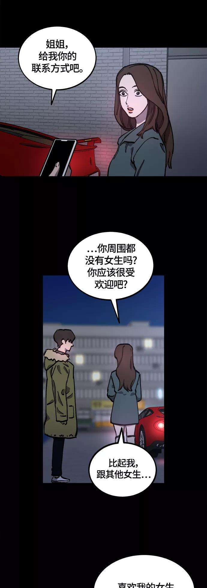少女的审判102话