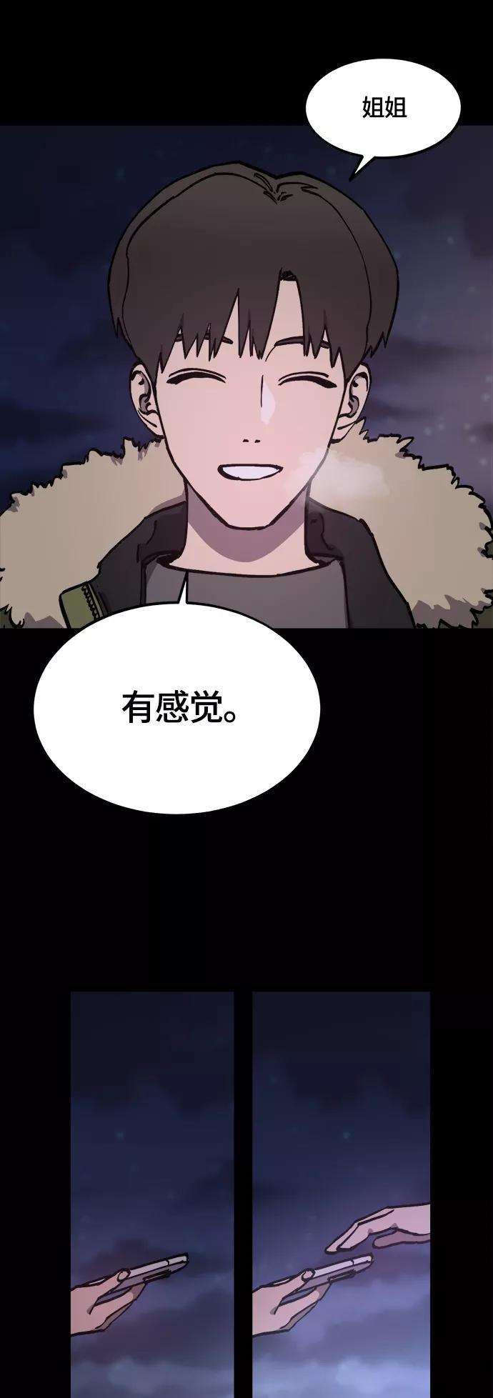 少女的审判102话