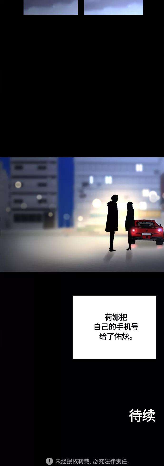 少女的审判102话