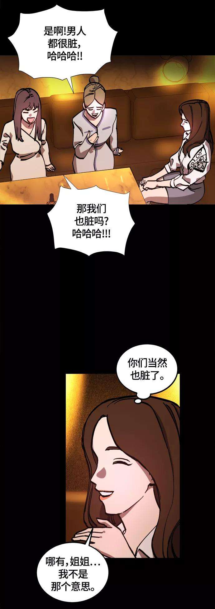 少女的审判102话