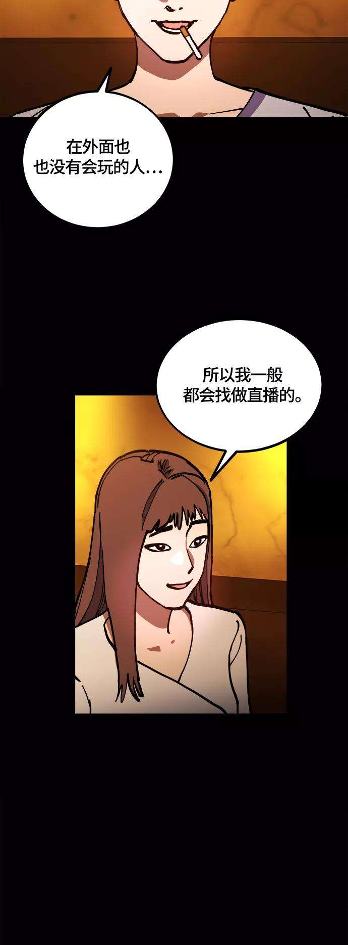 少女的审判102话