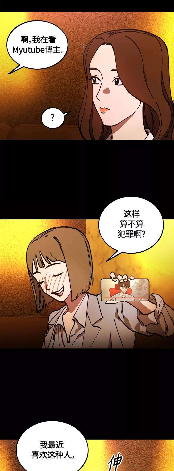 少女的审判102话