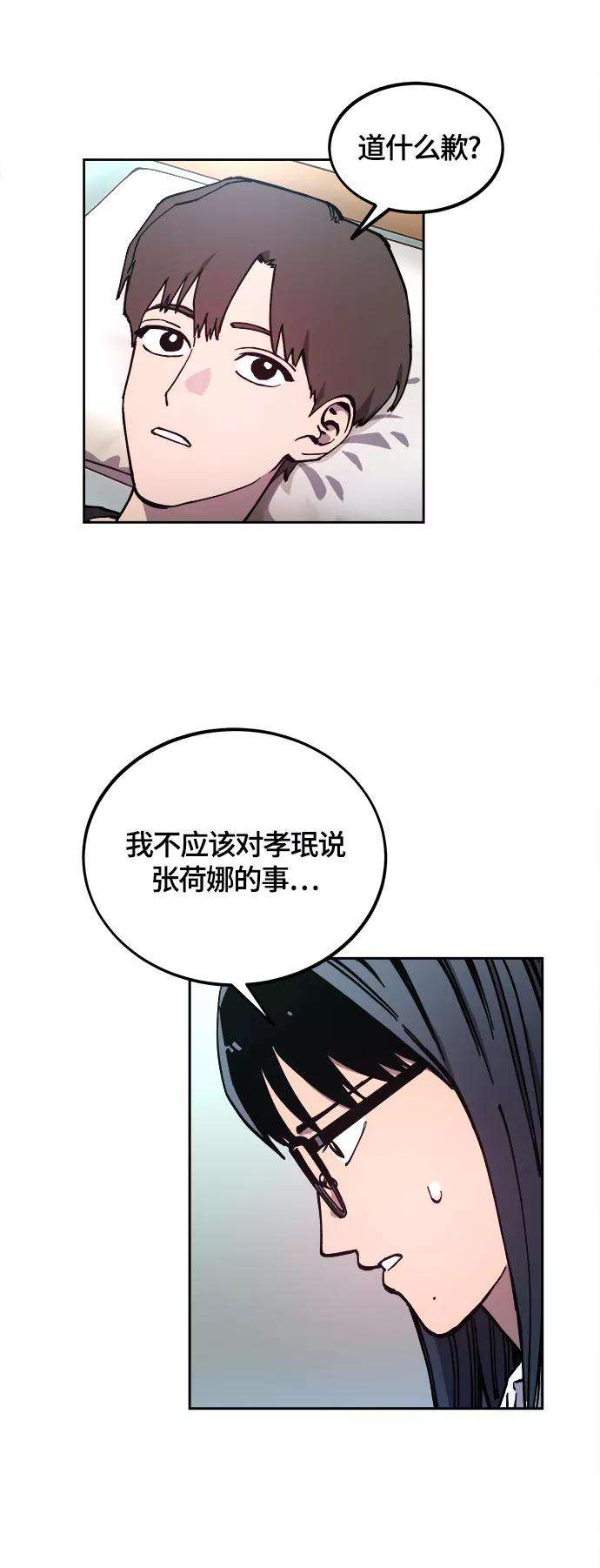 少女的审判103话