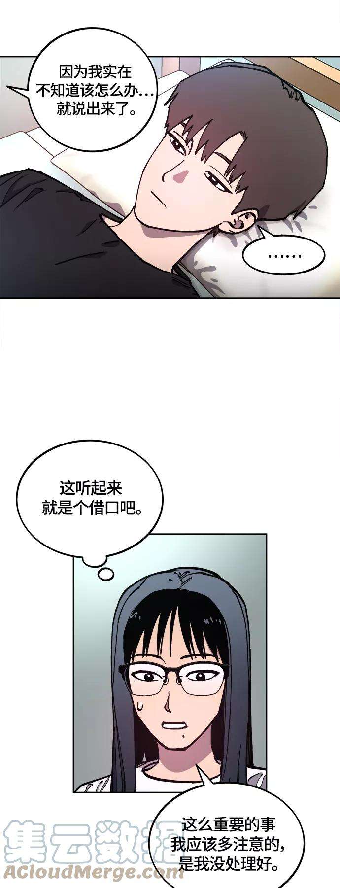 少女的审判103话
