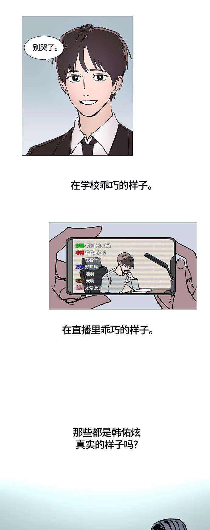 少女的审判103话