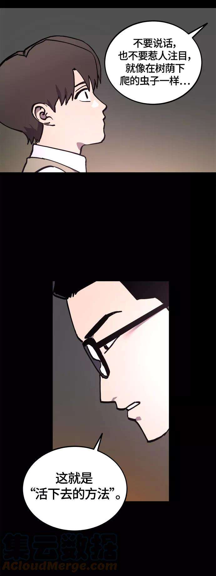 少女的审判103话