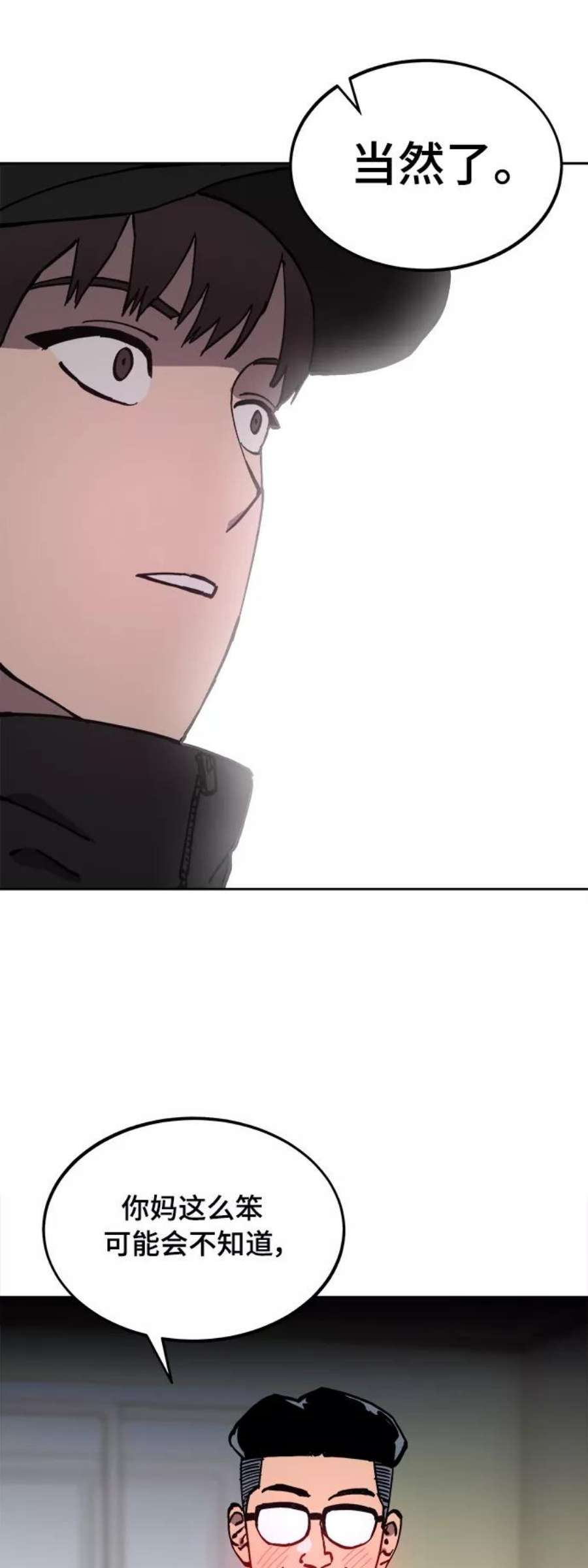 少女的审判104话