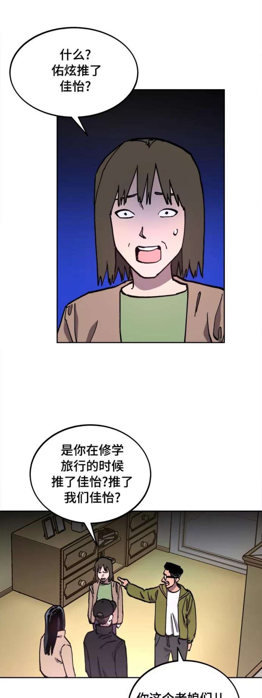 少女的审判104话