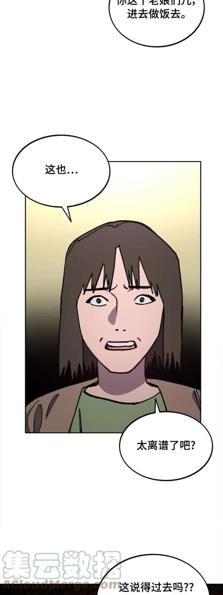 少女的审判104话