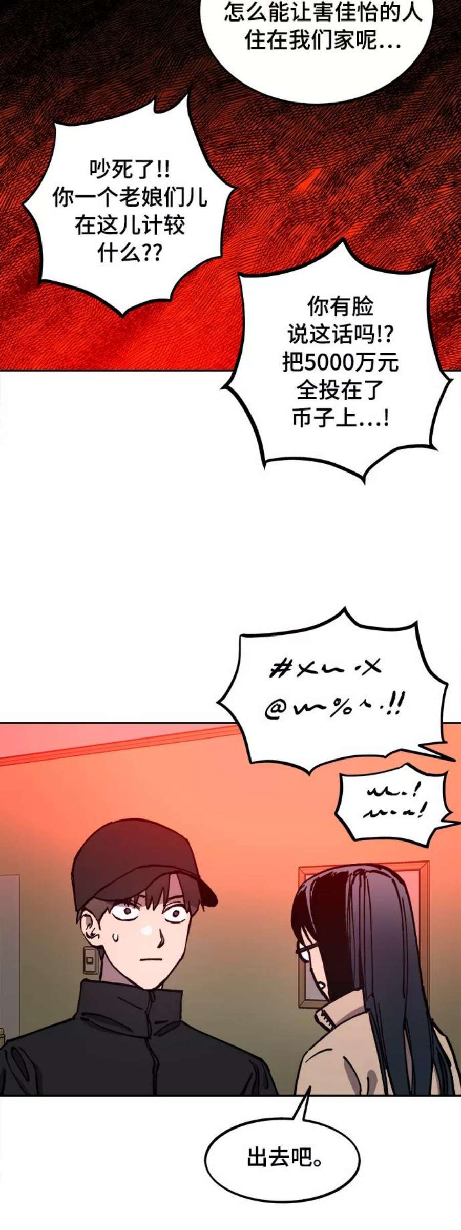 少女的审判104话