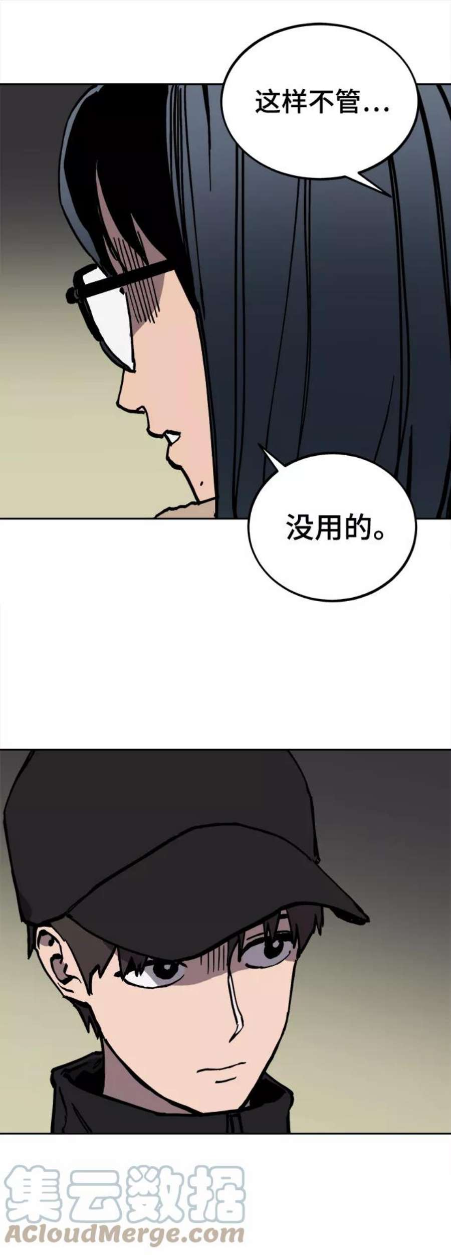 少女的审判104话