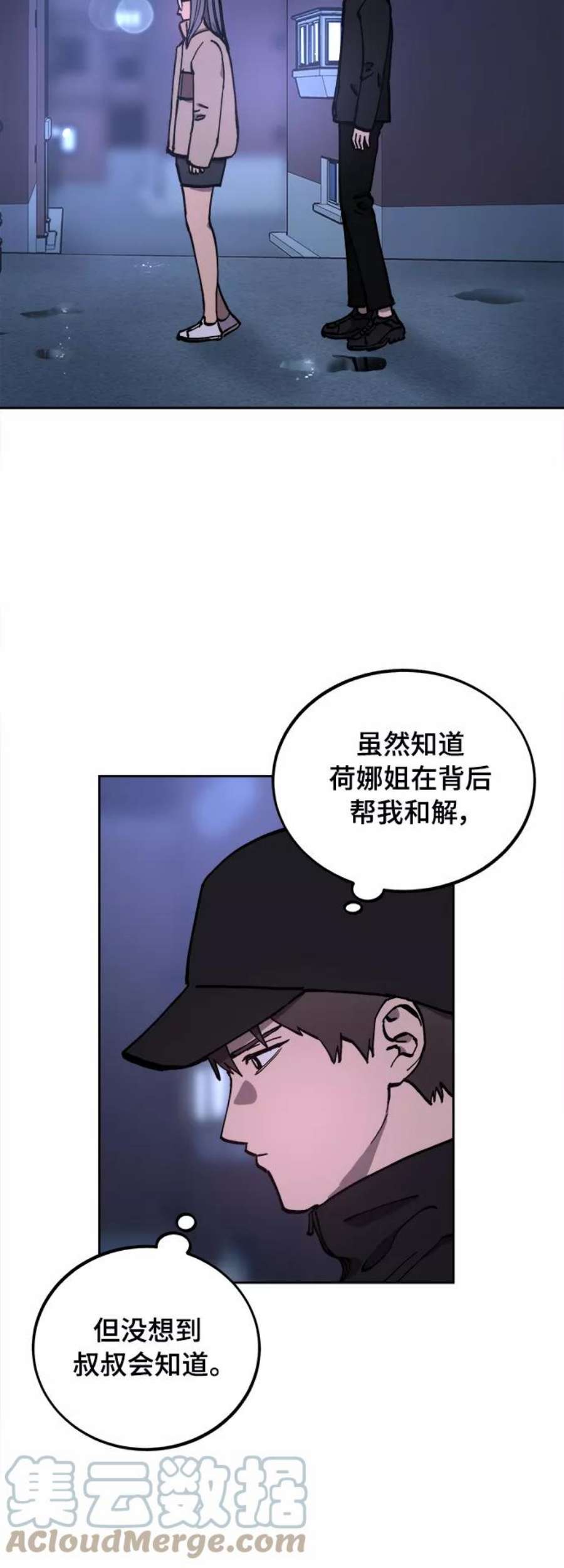 少女的审判104话