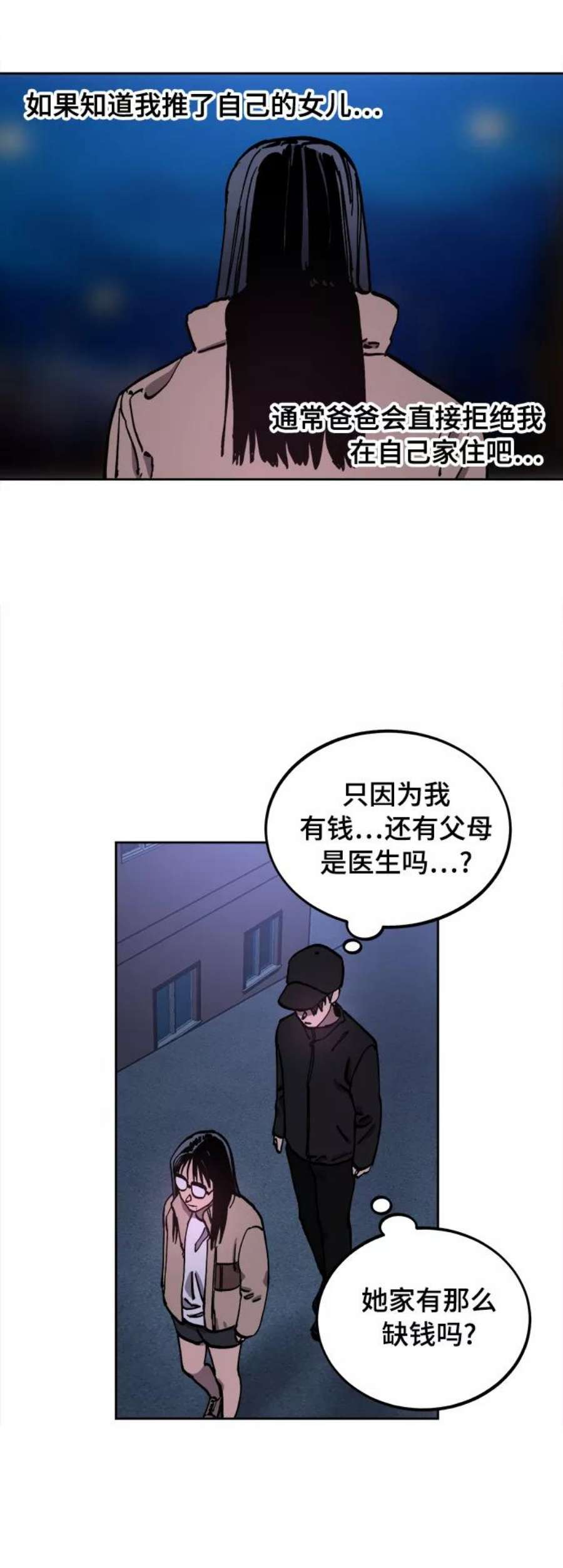 少女的审判104话