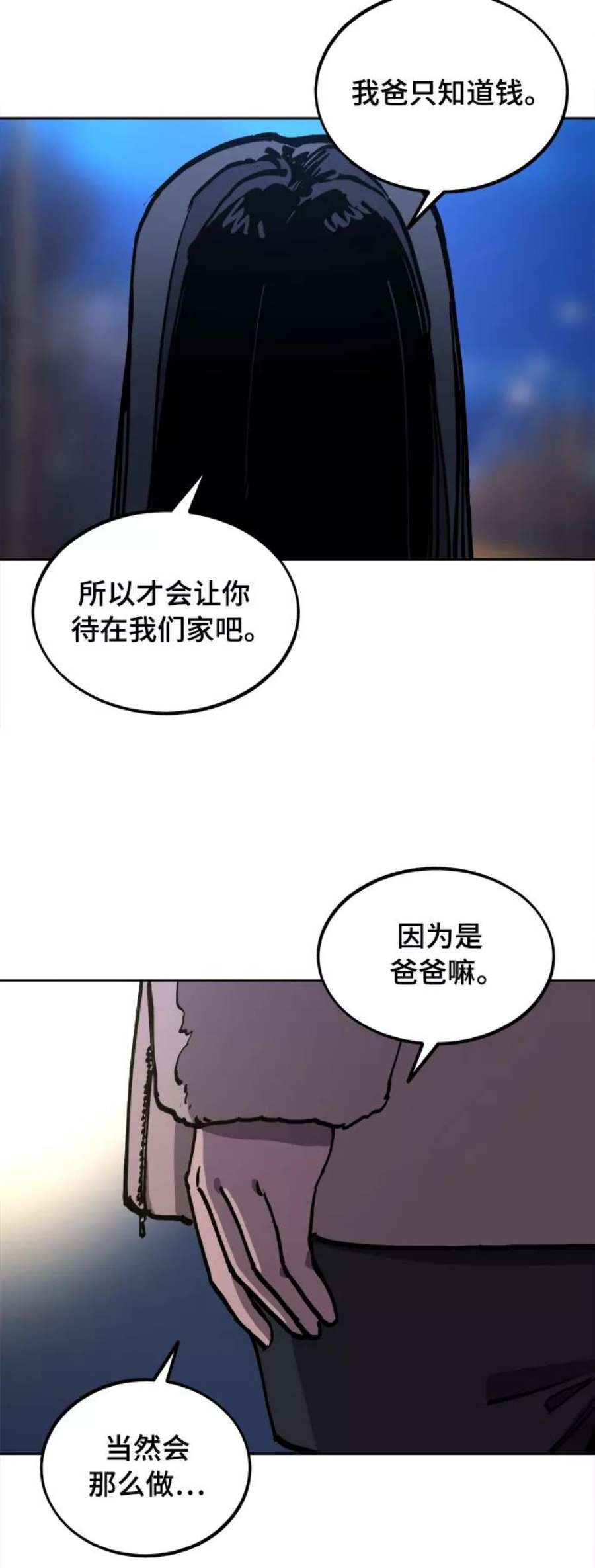 少女的审判104话