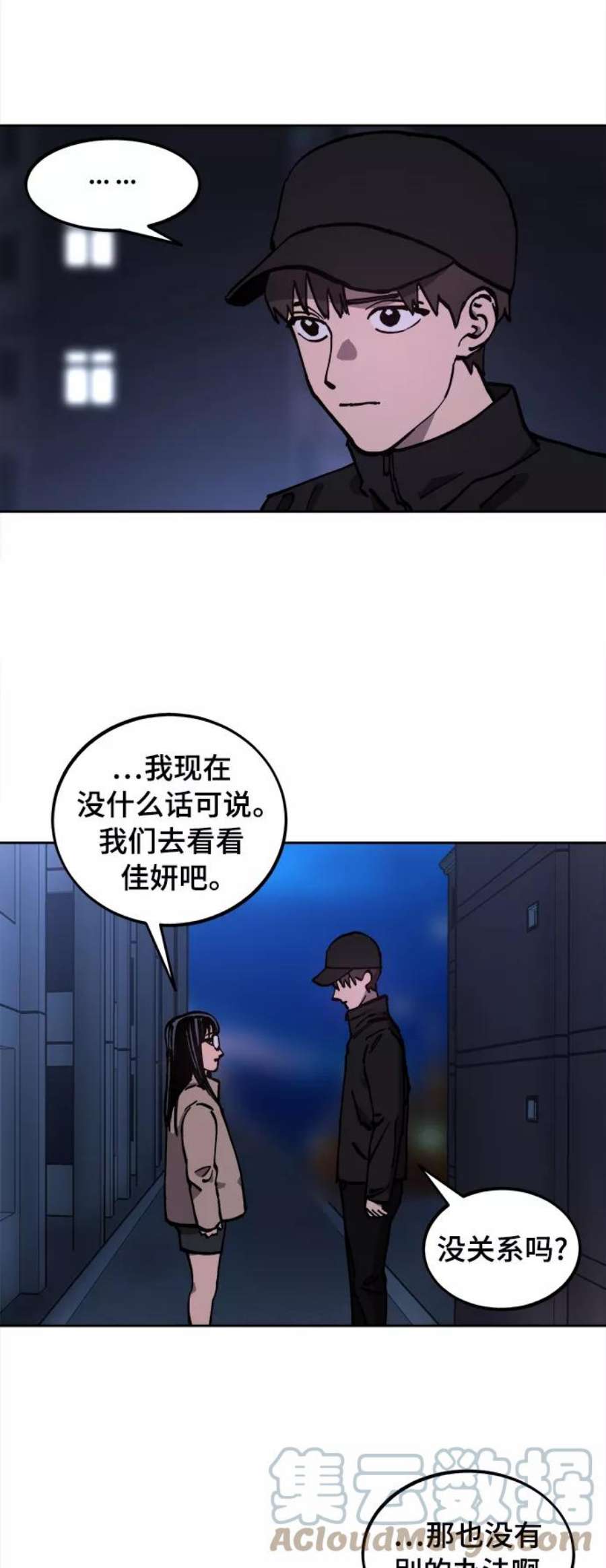 少女的审判104话
