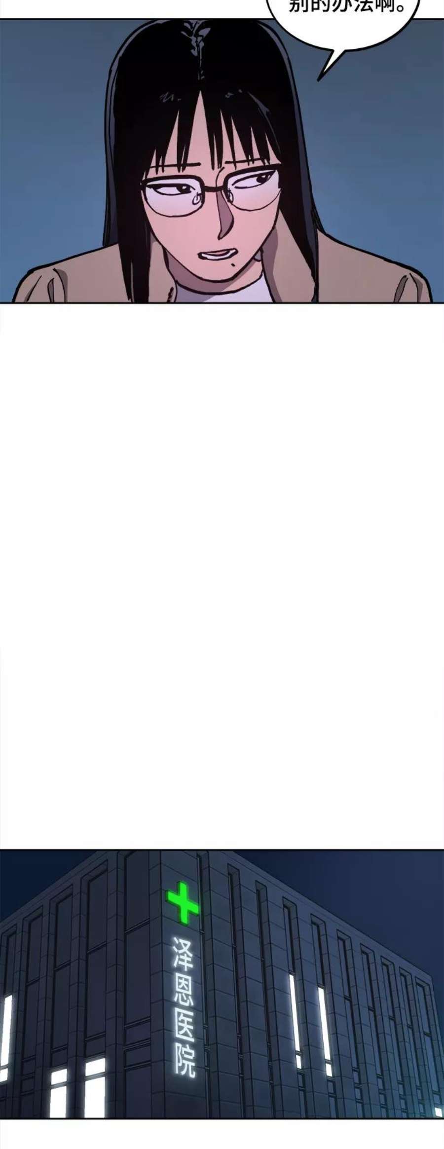 少女的审判104话