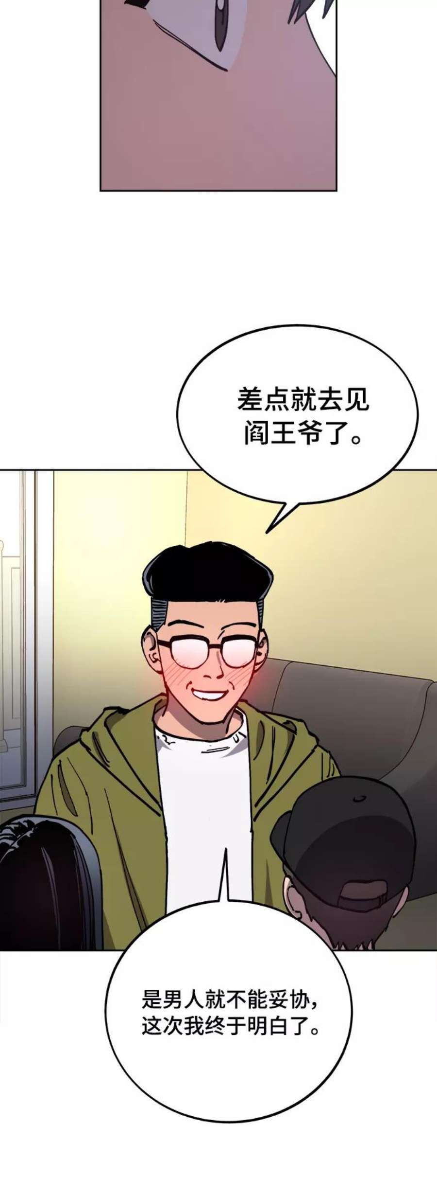 少女的审判104话