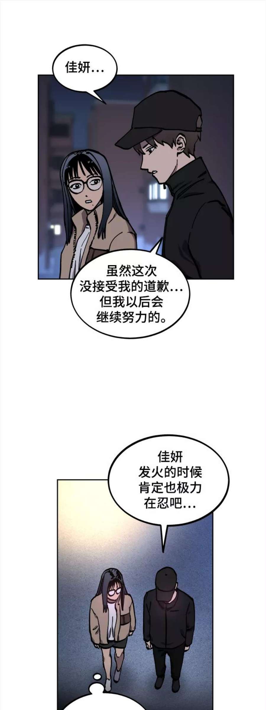 少女的审判105话