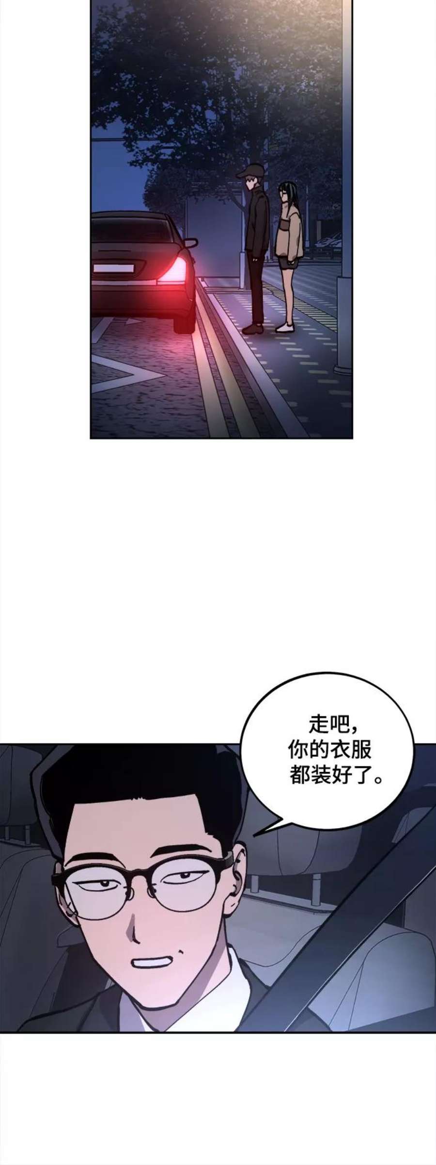 少女的审判105话