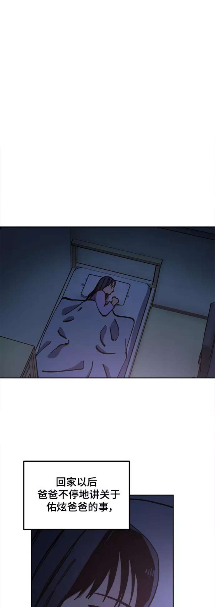 少女的审判105话
