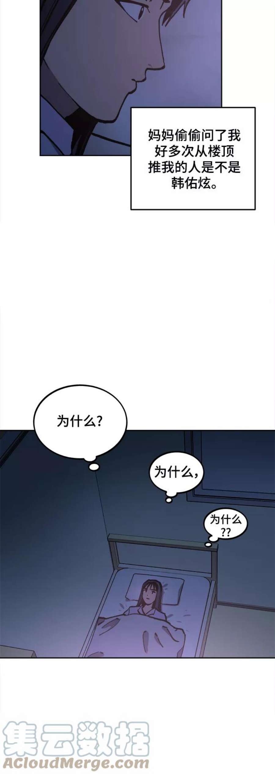 少女的审判105话