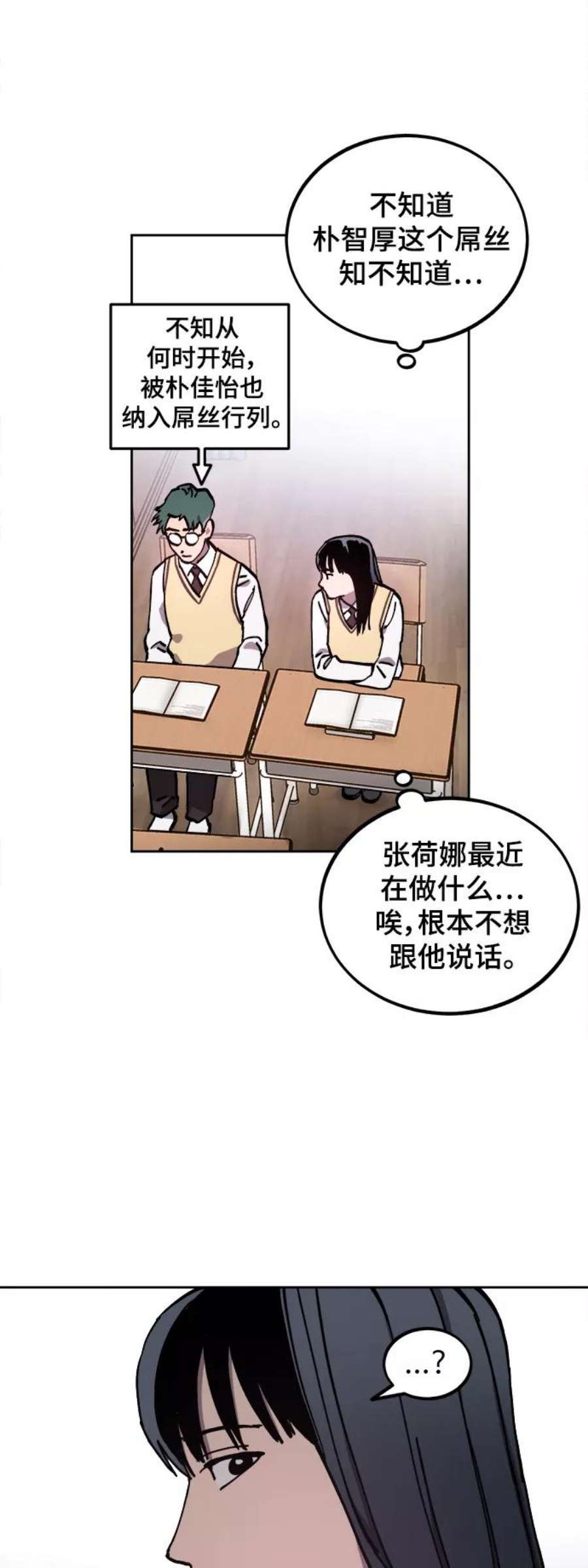 少女的审判105话