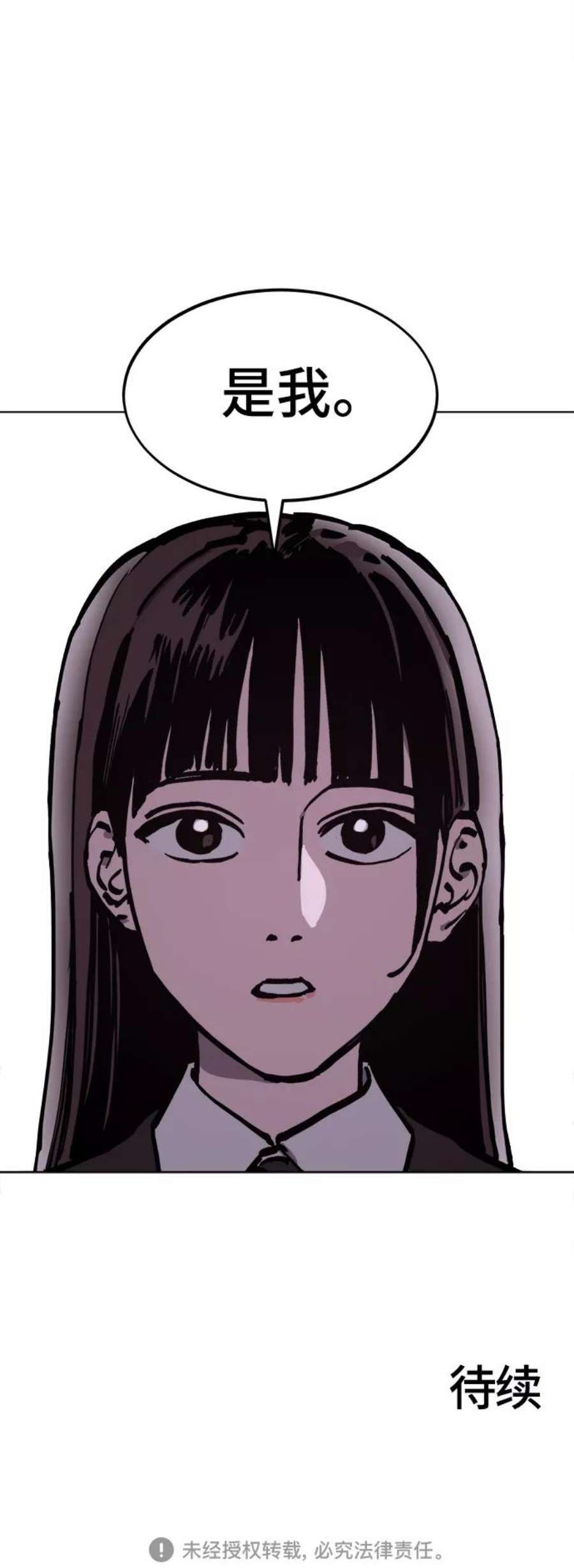 少女的审判105话