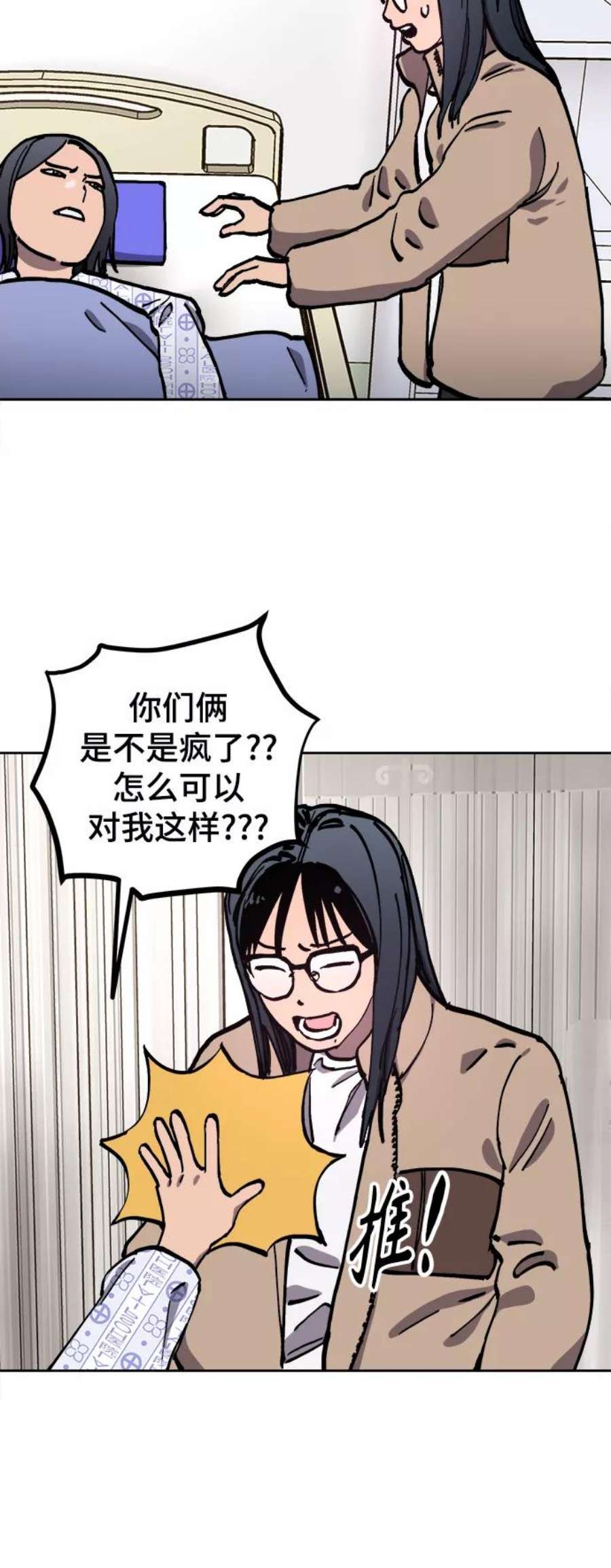 少女的审判105话