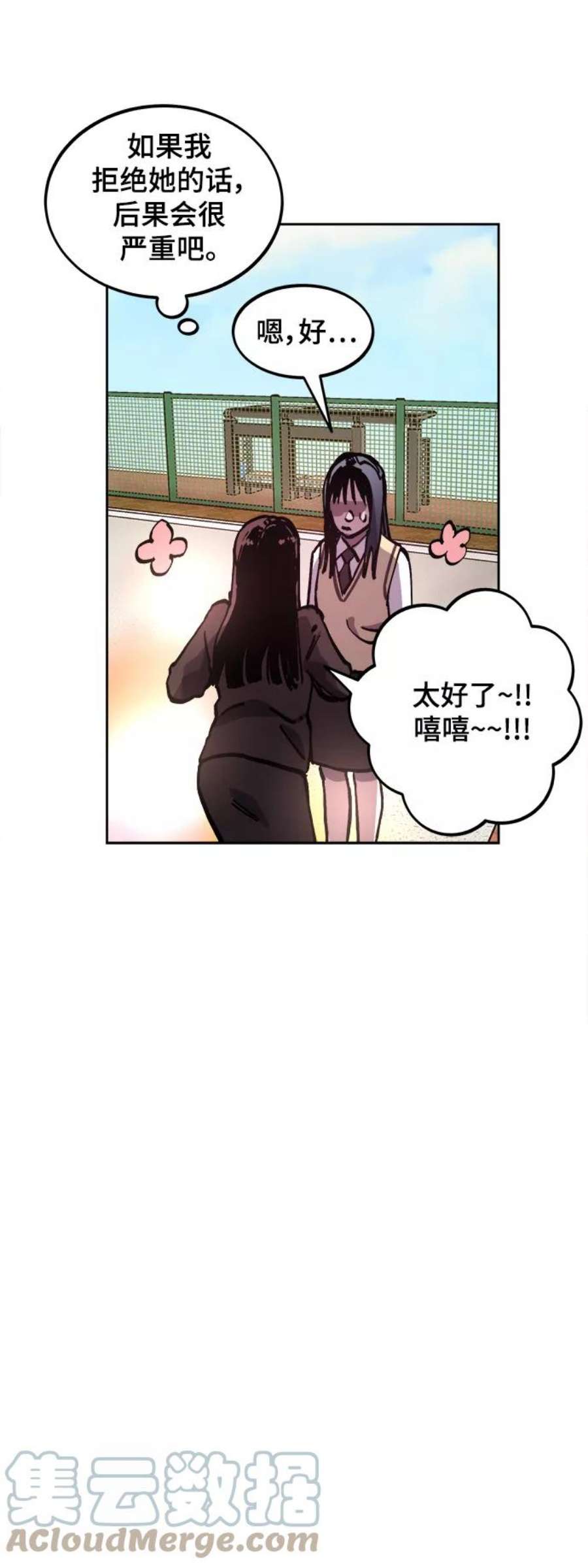 少女的审判106话