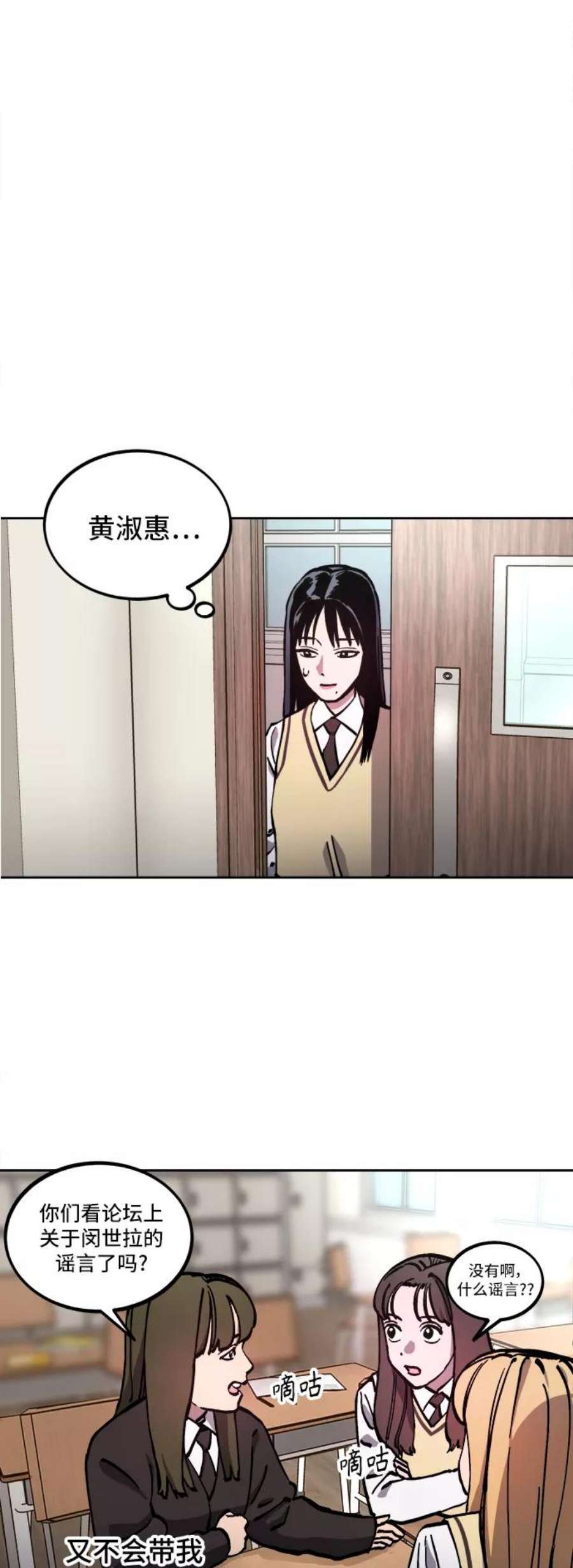 少女的审判106话