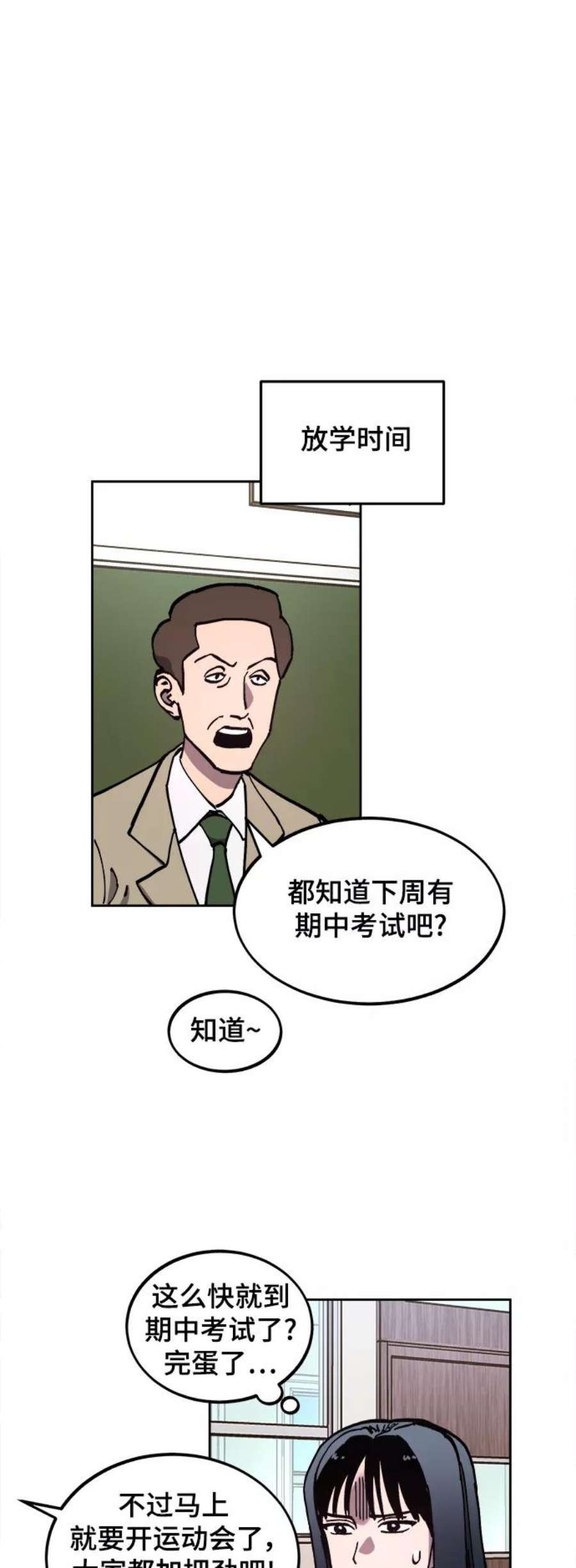 少女的审判106话