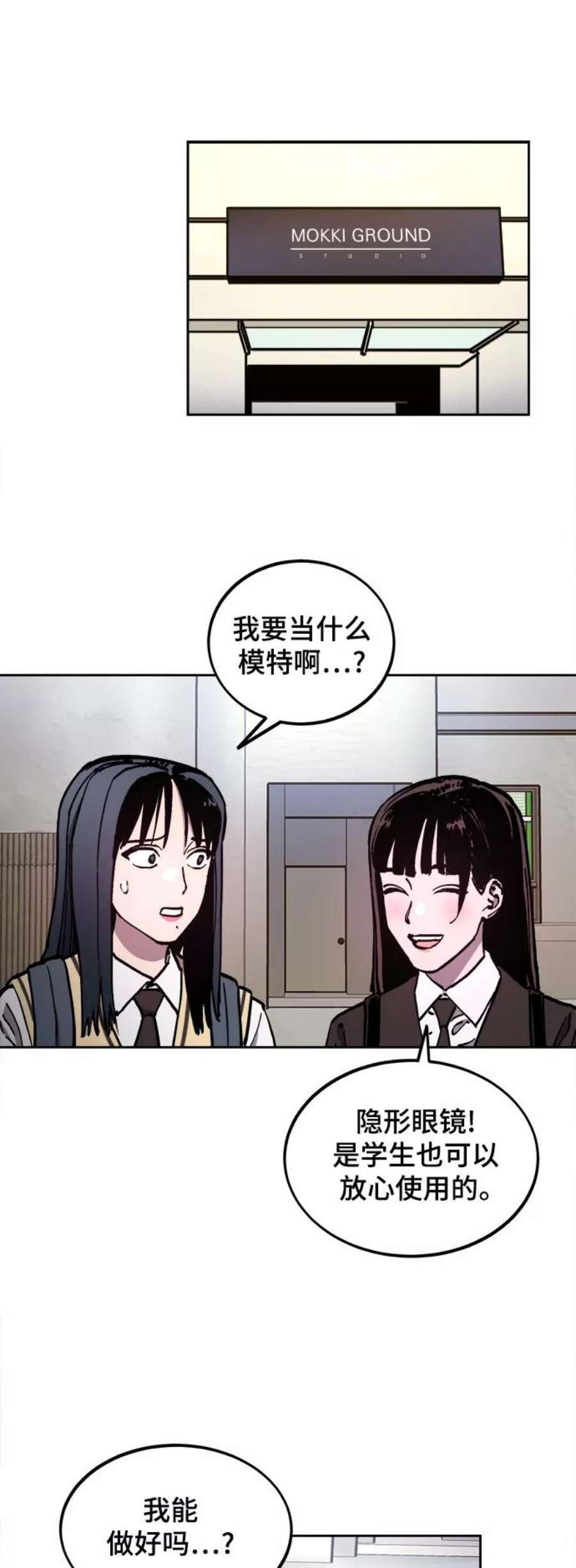 少女的审判106话