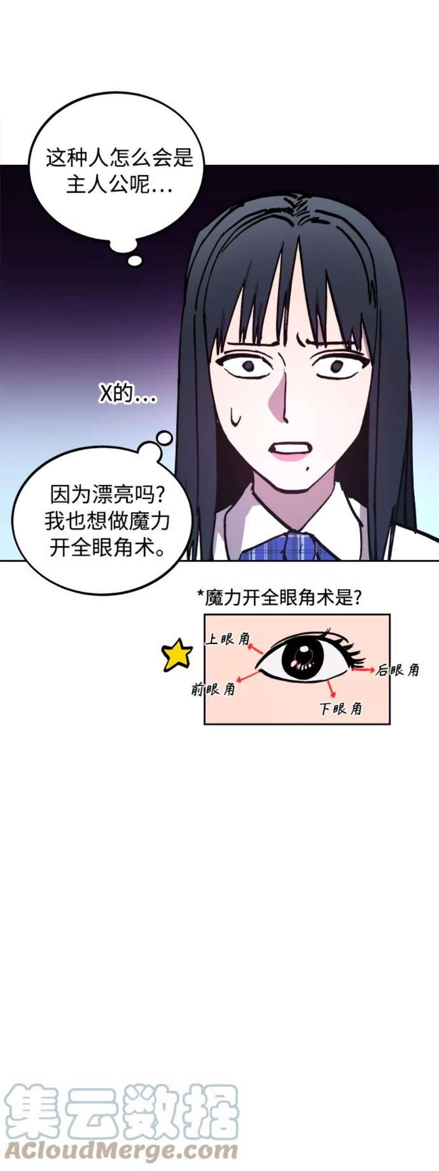 少女的审判107话
