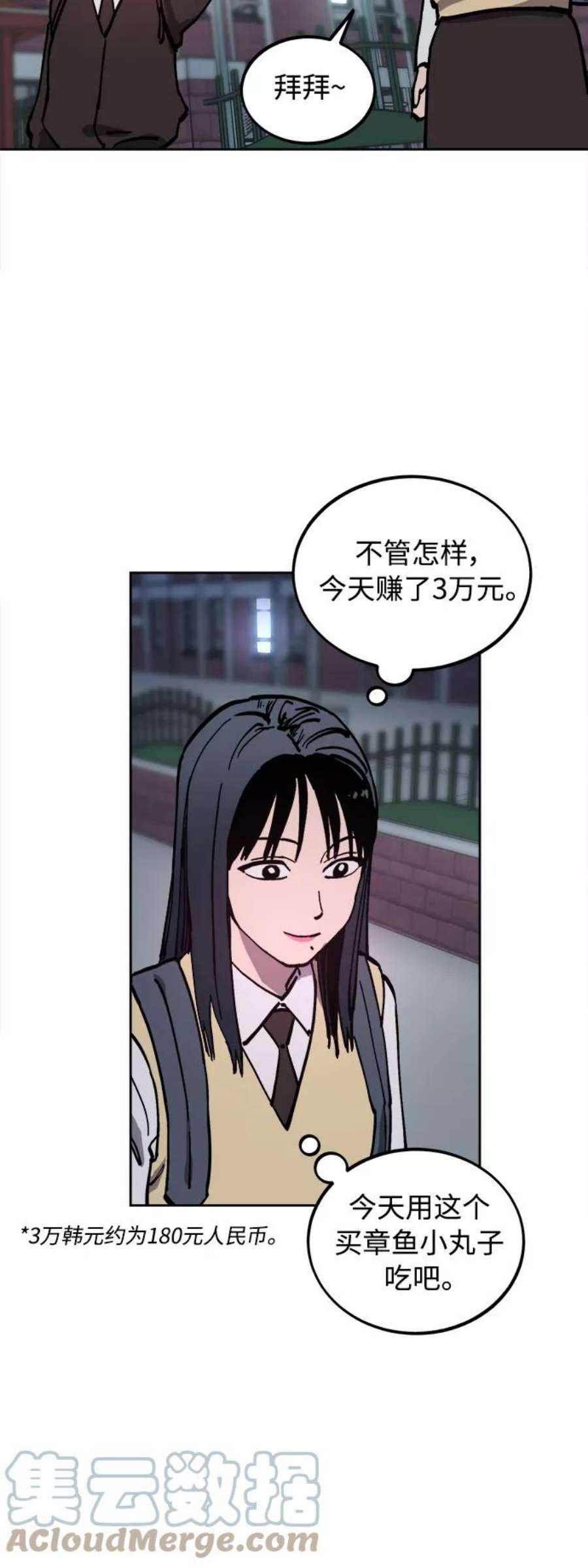 少女的审判107话