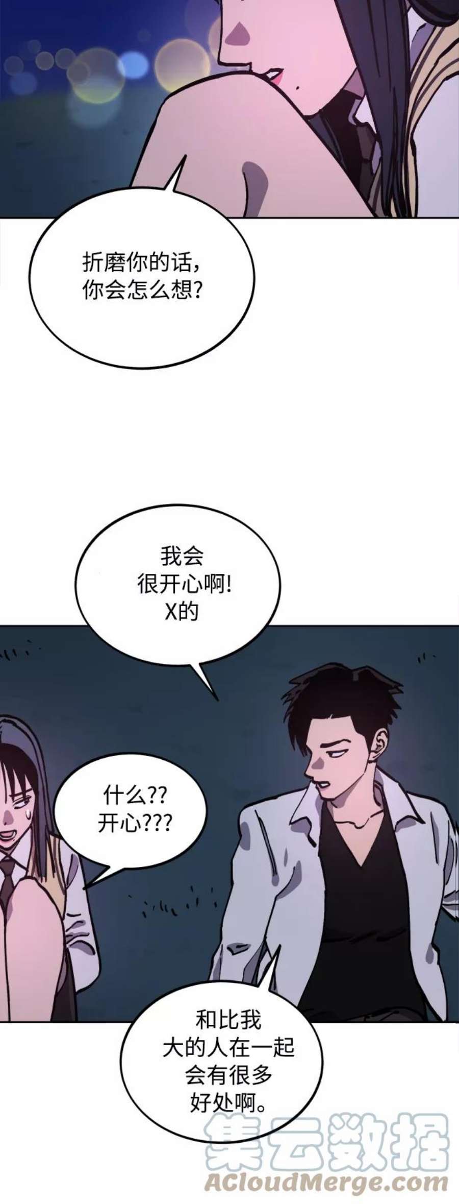 少女的审判107话