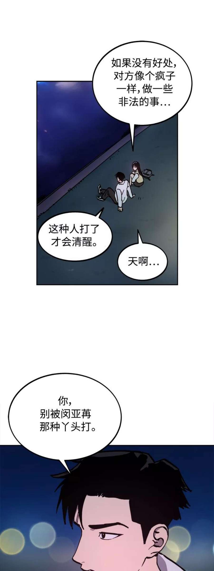 少女的审判107话