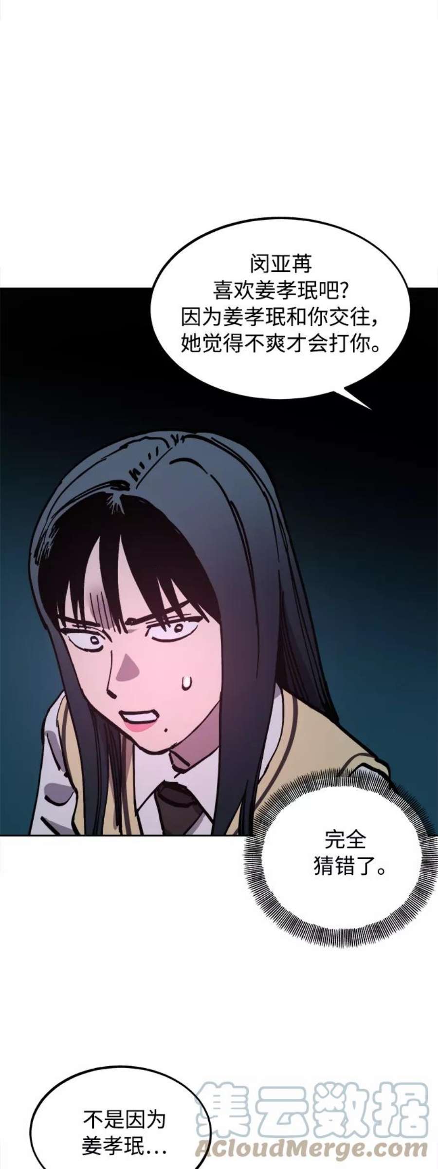少女的审判107话