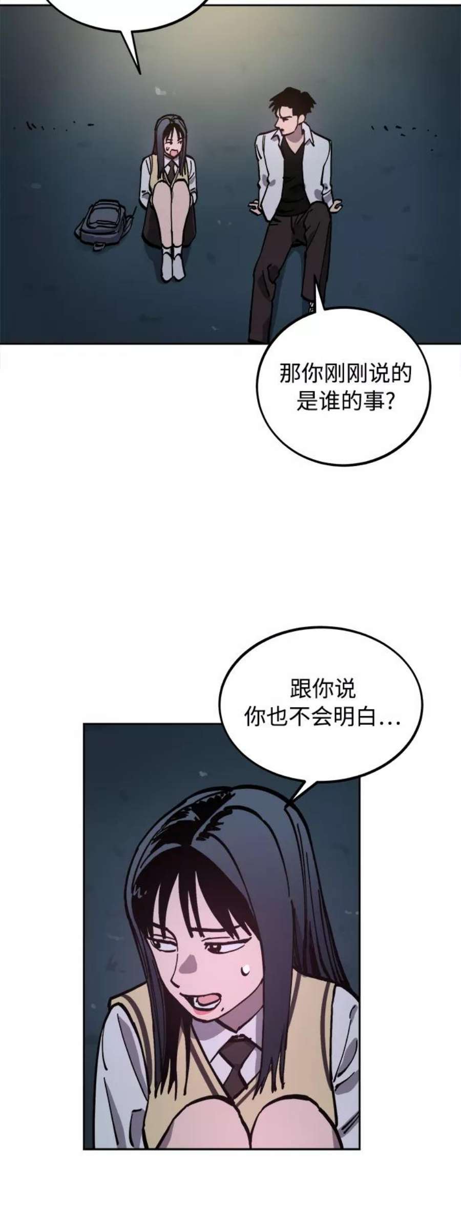 少女的审判107话