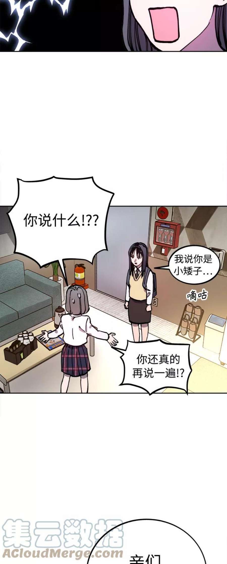 少女的审判107话
