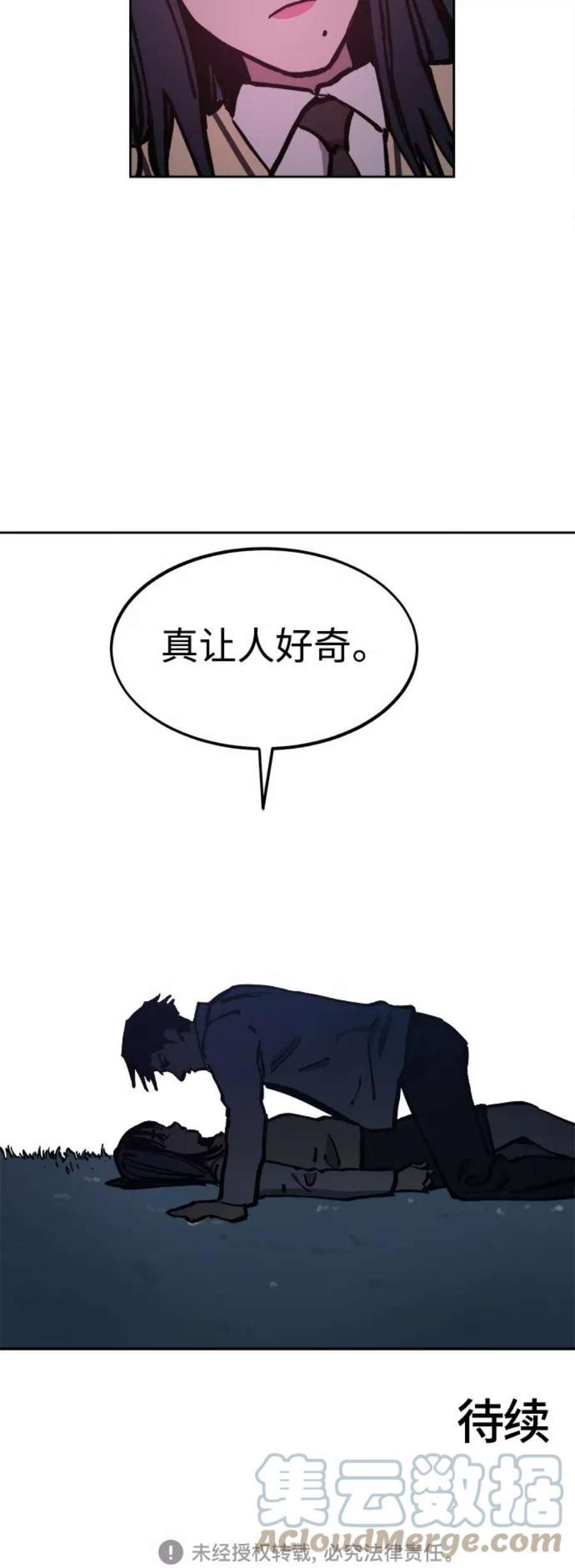 少女的审判107话
